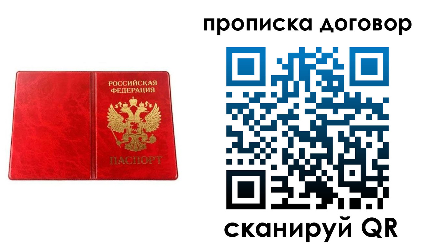 временная регистрация адрес в Севастополе