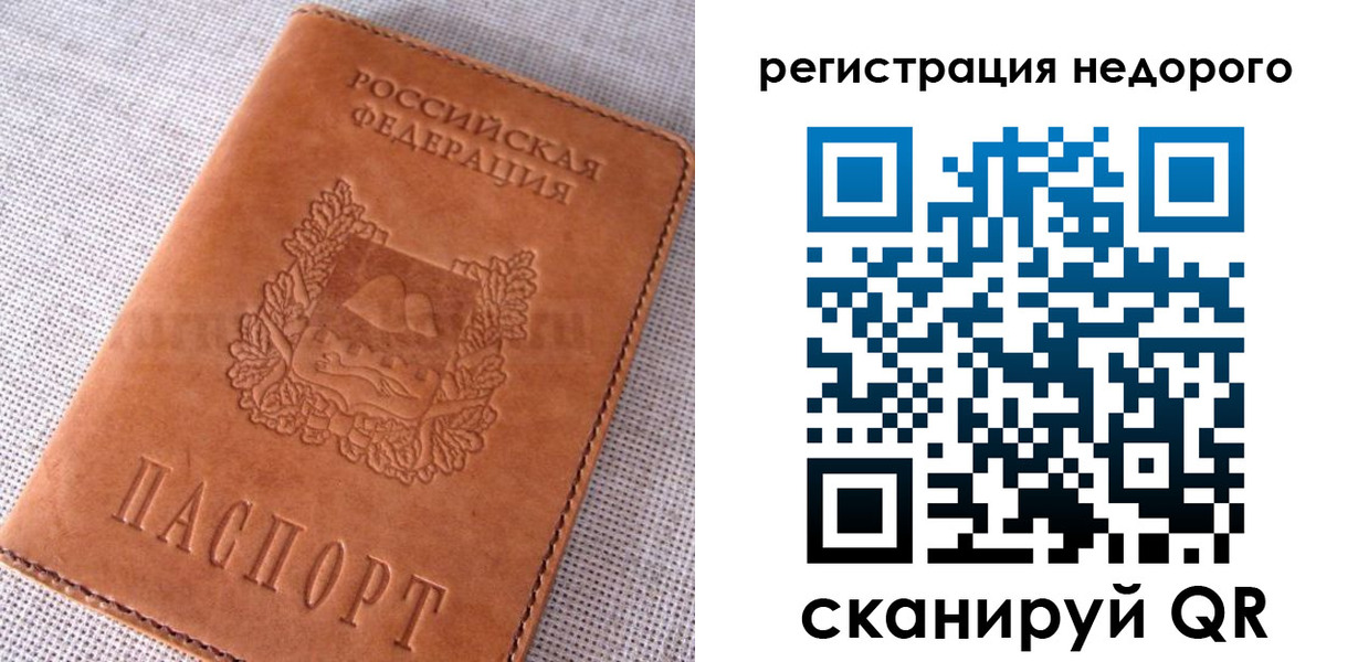 прописка от собственника в Севастополе
