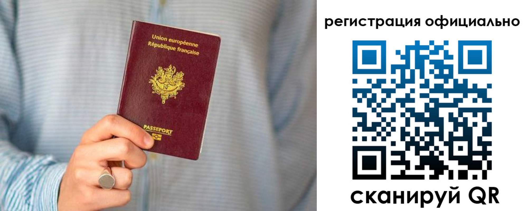 временная регистрация в Севастополе