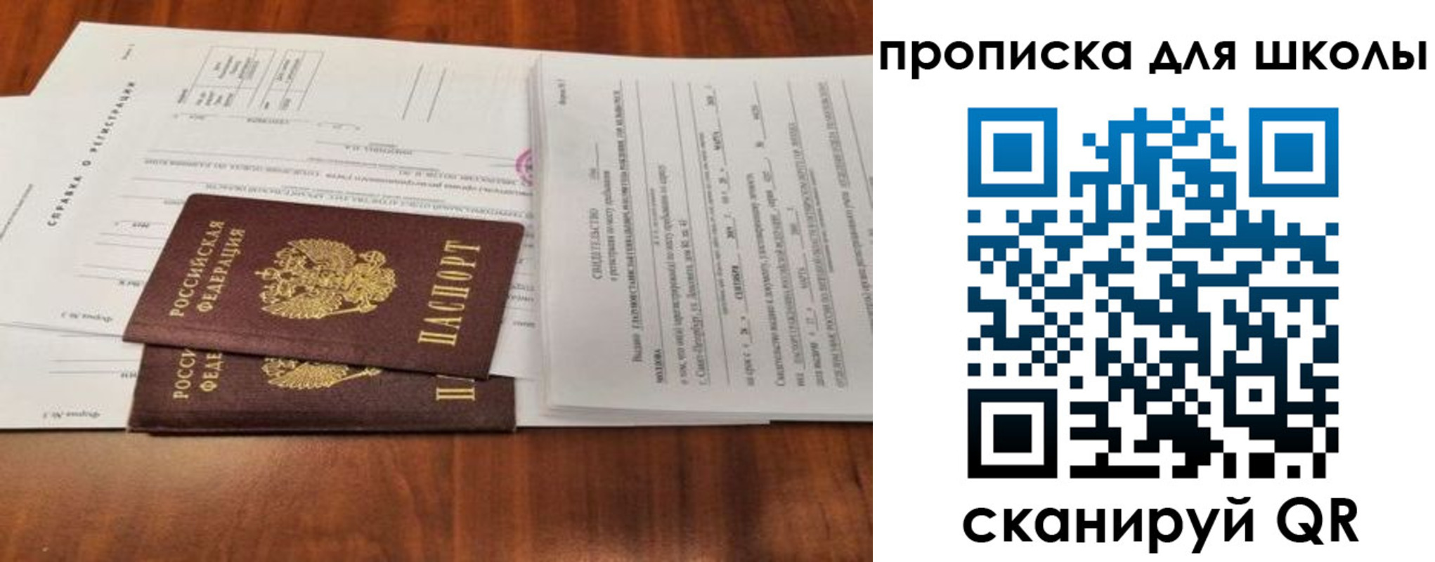 найти адрес прописки в Севастополе
