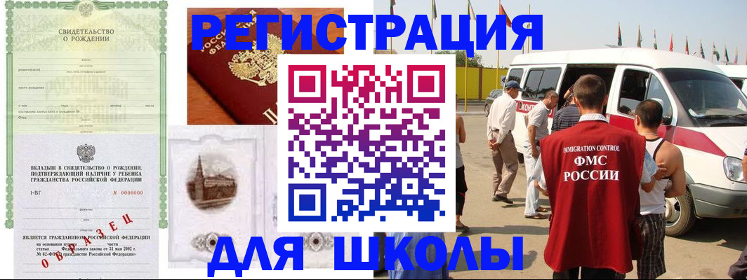 временная регистрация надежно в Севастополе