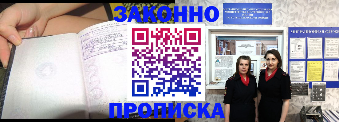 временная регистрация госуслуги в Севастополе